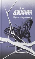 Двійник