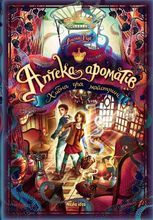Аптека ароматів. Хибна гра майстрині. Том 3
