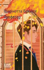 Професор