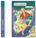 Не в мережі