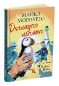 Доглядач маяка