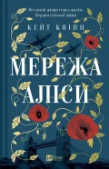 Мережа Аліси