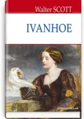 Ivanhoe = Айвенго