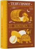 Боженята