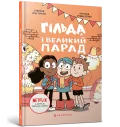 Гільда і великий парад