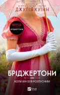 Коли він був розпусним