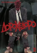 Дорохедоро. Том 2