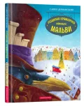 Різдвяна крамничка тітоньки Мальви