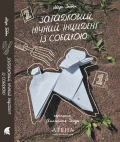 Загадковий нічний інцидент із собакою
