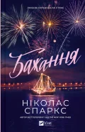 Бажання