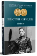 Саврола