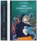 Лавка складних речей
