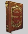Kobzar
