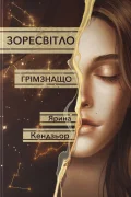 Грімзнащо