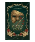 У його очах