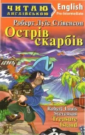Острів скарбів / Treasure Island
