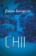 Сніг