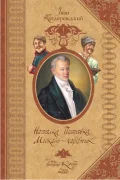 Наталка Полтавка. Москаль-чарівник