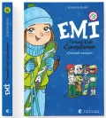 Емі і таємний клуб супердівчат. Сніговий патруль