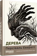 Дерева