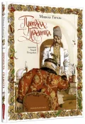 Пропала Грамота