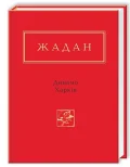 Динамо Харків