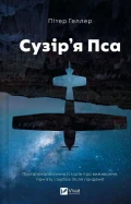 Сузір'я Пса
