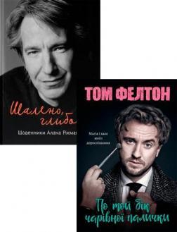 Комплект  книг для шанувальників фільмів «Гаррі Поттер»