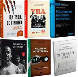Комплект книг "Хіти продажу"