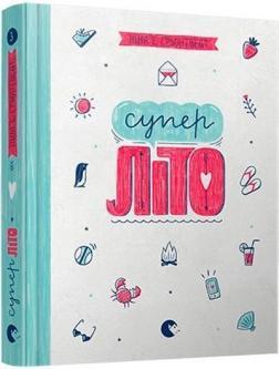 Суперліто