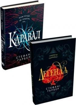 Комплект книг "Каравал"