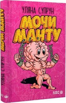 Мочи Манту