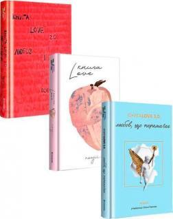 Комплект "Книга Love"