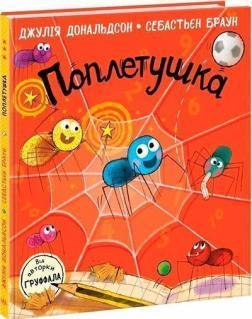 Поплетушка