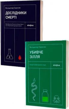Комплект книг Володимира Саркісяна