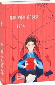 1984
