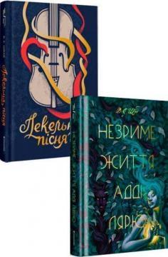 Комплект книг Вікторії Шваб