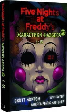 Жахастики Фазбера. Книга 3. 1.35