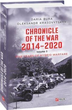 Chronicle of the War. 2014—2020: in 3 vol. Vol. 3. Five years of hybrid war