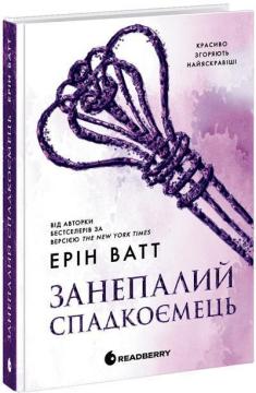 Родина Роялів. Занепалий спадкоємець. Книга 3