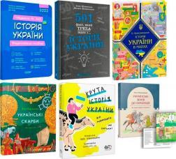 Комплект книг з історії України