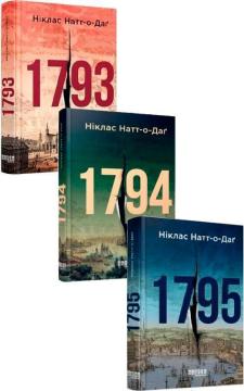 Комплект книг Нікласа Натт-о-Даґа
