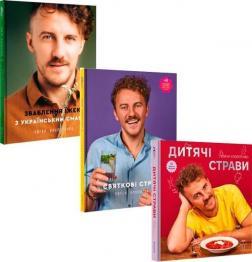 Комплект книг Євгена Клопотенка
