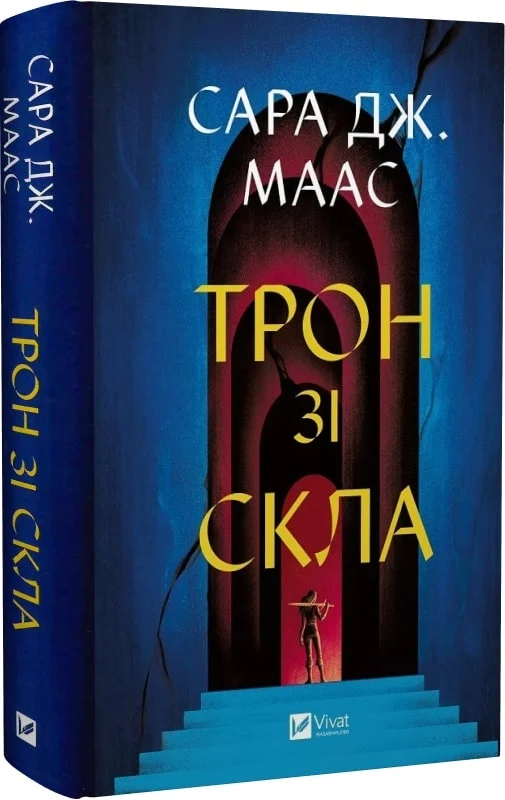 Трон зі скла