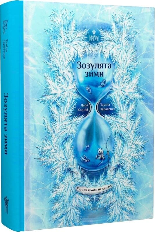 Зозулята зими