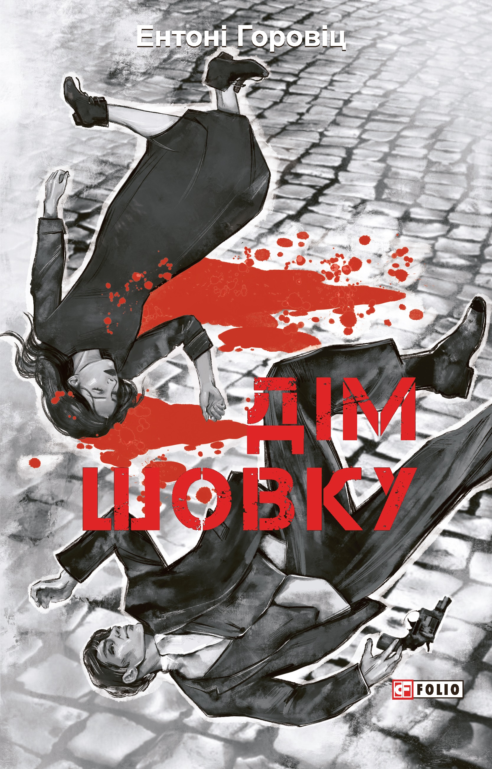 Дім шовку