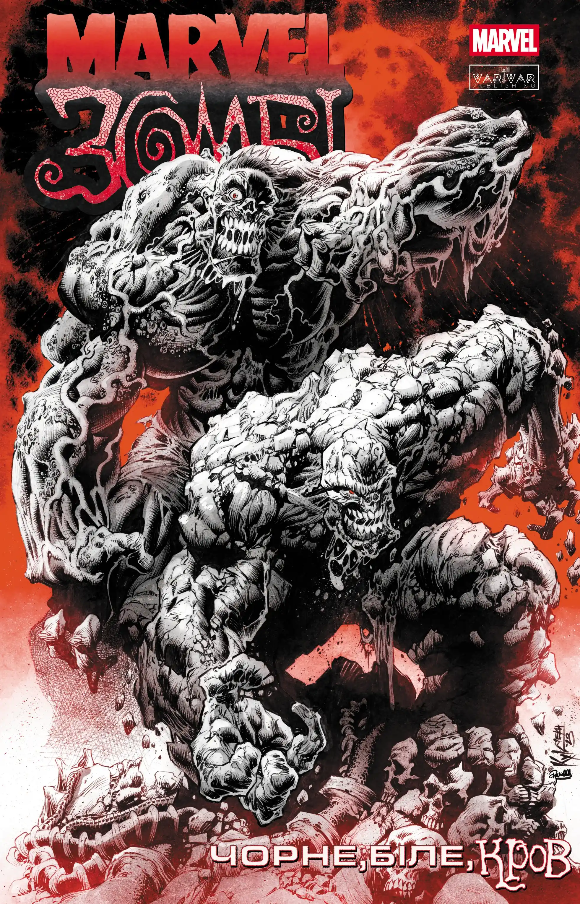 Marvel Зомбі. Чорне, Біле, Кров. Випуск 4/1