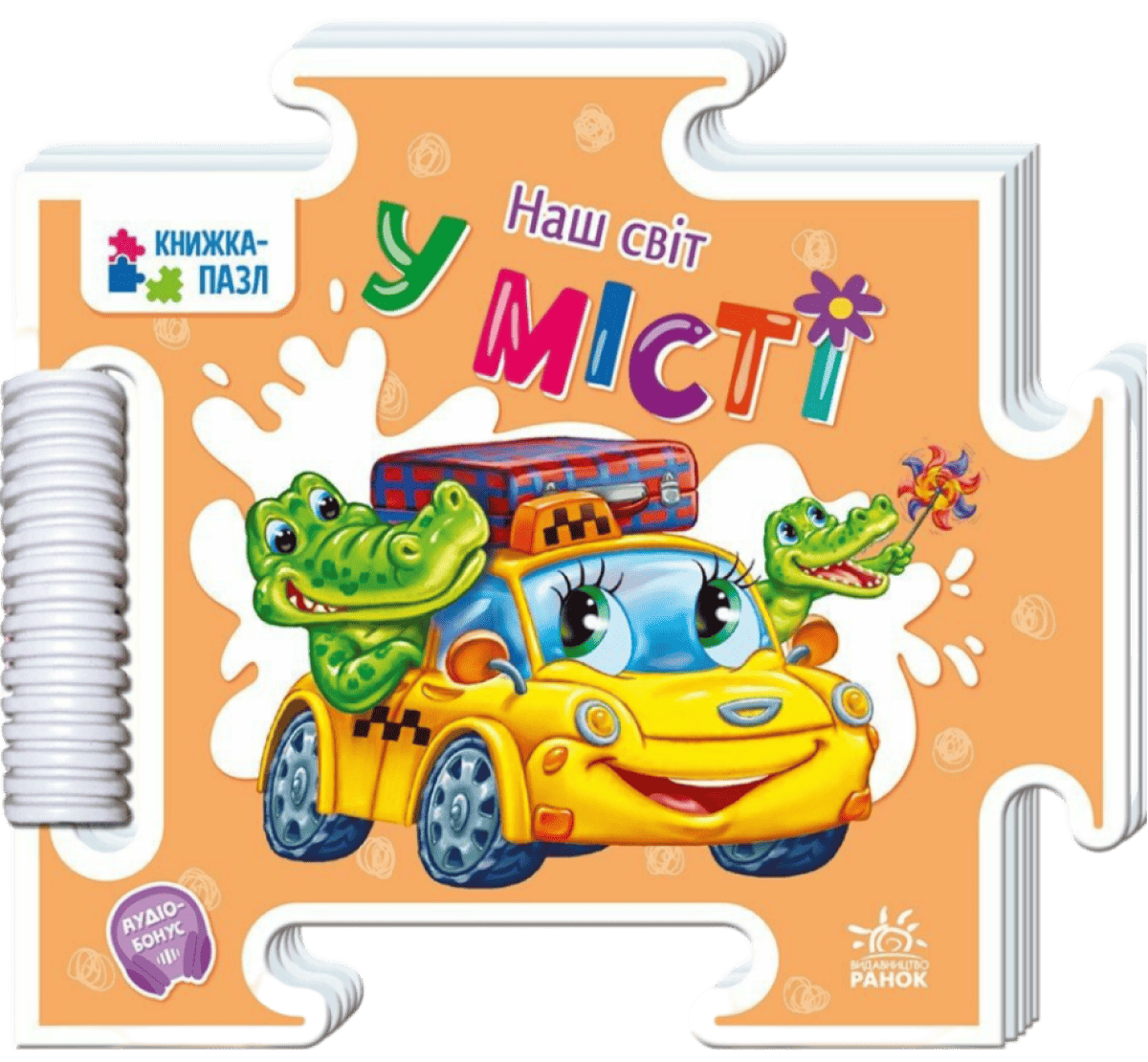 У місті