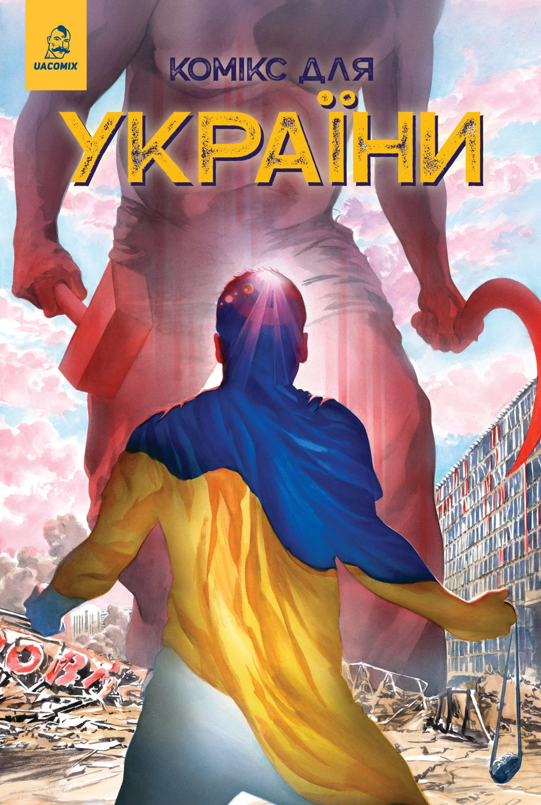Комікс для України. Насіння соняшника.