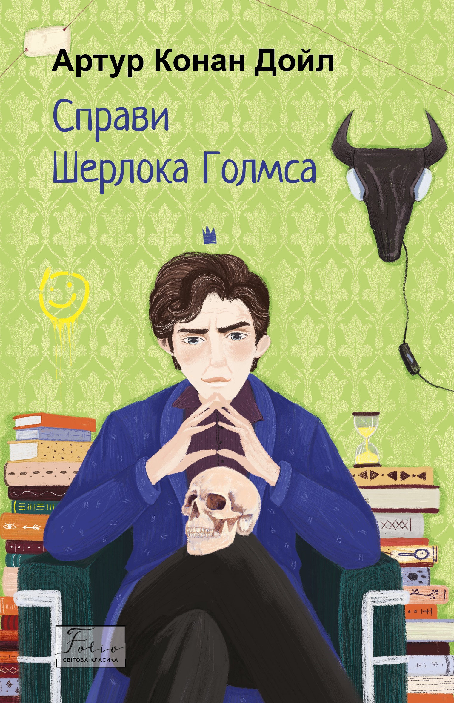 Справи Шерлока Голмса